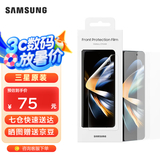 三星（SAMSUNG） Galaxy Z Fold4原装屏幕保护膜 手机贴膜两片装 Z Fold4透明贴膜