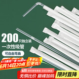 优奥  吸管一次性独立包装200支装透明可弯果汁饮料吸管孕妇儿童吸管