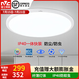 雷士（NVC）卧室吸顶灯阳台灯简约超薄奶油风IP40防蚊虫led照明灯具灯饰-月白 48瓦暖白光丨一体快装IP40