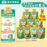 亨氏乐维滋果汁泥120g宝宝婴儿辅食佐餐泥儿童水果泥6个月以上食用 120g*9包 组合装