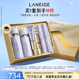 兰芝致美水乳眼霜精华水150ml精华乳130ml视黄醇眼霜15ml生日礼物女
