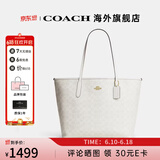 COACH蔻驰女包包奢侈品女士大牌轻奢手提包托特包大号情人节礼物 粉笔白色CV976IMXU5
