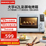 大宇（DAEWOO）烤箱大容量家用多功能42L电烤箱 搪瓷内胆全自动彩屏旋钮独立控温带炉灯 DY-KX08蓝色