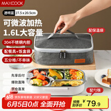美厨（maxcook）304不锈钢饭盒 微波炉饭盒5格保温学生饭盒 配餐具袋子蓝MCFT5180
