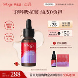 萃乐活（trilogy）匿时抗皱UP精华油30ml补水保湿七夕情人节礼物