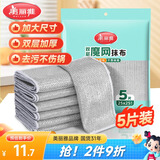 美丽雅钢丝抹布25*25cm5片大号双层厨房洗碗布刷锅神器不易掉丝