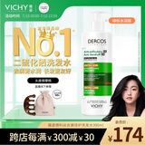 薇姿（VICHY）绿标洗发水水润版390ml 1%二硫化硒去屑不拔干发丝72H持久水润
