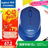 罗技（Logitech）M330 静音鼠标 无线鼠标 办公鼠标 右手鼠标 蓝色 带无线2.4G接收器