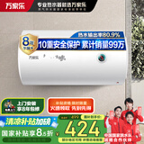 万家乐【小浴神D50-H111B安全耐用】电热水器50升 储水式小型家用经济节能2100W速热 国家补贴