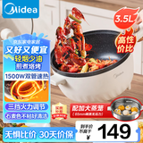 美的（Midea）电炒锅 电煮锅 电蒸锅 电火锅 家用多功能 一体电锅蒸煮炒菜 3.5L不沾一体电热锅 HGE2515 配蒸笼