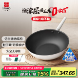 三禾微纳无涂层不粘炒锅不锈钢炒菜锅无油烟含钛锅具32cm雾月白配钢铲