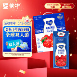 蒙牛纯甄草莓果粒风味酸奶200g×10盒  礼盒装（新老包装随机发）