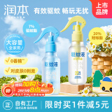润本驱蚊液驱蚊喷雾180ml×2瓶儿童驱蚊花露水7%驱蚊酯+20%羟哌酯