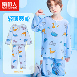 南极人（Nanjiren）儿童睡衣男童夏季薄款绵绸长袖可外穿宽松家居服套装蓝色恐龙160