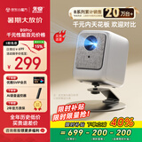 先奇（XIANQI）B9Pro手机投影仪家用 便携式智能家庭影院投影机（高亮升级 AI语音 封闭光机 智能系统 ）