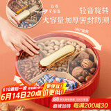 广意糖果盒果盘瓜子干果盒坚果分格零食收纳盒水果盘客厅 白 GY8964