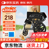 京巧【金榜推荐】折叠可提手动轮椅老人轻便便携旅行手推车JQ-MGX16PS