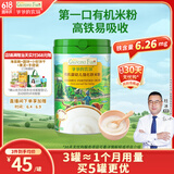 爷爷的农场婴幼儿有机原味高铁大米粉225g 宝宝营养辅食维C加铁米糊 6个月