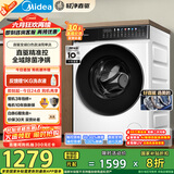 美的（Midea）滚筒洗衣机全自动家用 MG100V930DE 10公斤直驱变频 轻净直驱系列 蒸汽除菌螨 筒自洁 以旧换新