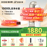易开得净水器 家用台式净饮机 SAT-9001 Pro大通量无废水超滤机自来水过滤器净水器升级版C1 PRO C1 Pro
