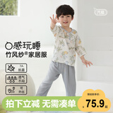 威尔贝鲁（WELLBER）儿童睡衣七分袖套装男女童装竹棉纱布家居套装25夏 森林考拉100cm