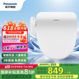 松下（Panasonic）即热智能便盖智能温控电动马桶圈PQTK10升级款P11(DL-PT11CWS)