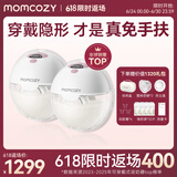 Momcozy吸奶器电动穿戴一体式集奶器 免手扶静音高效便携双边小奶碗M5 珊瑚红
