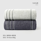 洁丽雅 毛巾成人纯棉洗脸洗澡全棉舒适柔软新疆长绒棉加厚吸水情侣面巾 灰色+深灰（70*34cm 80g） 2条