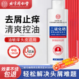 同仁堂1%二硫化硒洗发水 清爽去屑缓解头痒控油深层清洁洗发露300ml