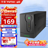 宇泰YTB600 ups不间断电源  稳压后备电源 电脑办公家用停电应急备用ups电源 600VA/360W