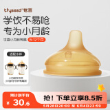 世喜水杯配件（鸭嘴吸嘴）适配水杯瓶身