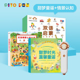 小猴皮皮点读笔礼盒双语启蒙点读套装全2册 PIYO PEN儿童智能点读笔双语英语绘本幼儿早教点读笔点读机海豚传媒儿童节礼物六一男孩女孩