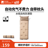 牧高笛（MOBIGARDEN）水瓶防潮垫 户外露营自动充气垫可拼接隔凉睡垫气垫床防潮垫 暖沙色/单人加厚6CM