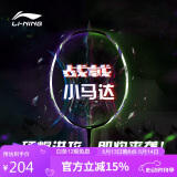 李宁（LI-NING）羽毛球拍战戟小9000小马达全碳素超轻控制型单拍珍珠白 4U