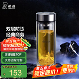 希诺（HEENOOR） 双层玻璃杯男士办公高档送礼礼盒泡茶滤网耐高温大容量商务水杯 经典-小容量265ml