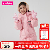 笛莎童装女童羽绒服冬季新款女童中大童保暖柔软上衣 粉色 140