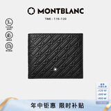 万宝龙MONTBLANC 劲黑系列时尚牛皮革8卡位钱夹 128638 礼物