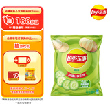 乐事（Lay's）薯片 黄瓜味 135克 休闲零食 膨化食品
