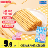 亿智小猪佩奇高钙儿童手指饼干磨牙棒宝宝零食儿童棒棒饼0反式脂肪酸 【分量装】216g牛奶味*1袋