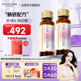 五个女博士鱼胶原蛋白肽维C饮经典肽1.0含弹性蛋白百香果味口服（10瓶*6盒）