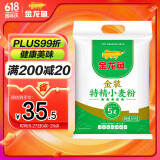 金龙鱼五星金装特精小麦粉 20斤