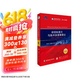 【京东自营】动目标显示与脉冲多普勒雷达（MATLAB程式设计）