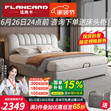法岚卡（FLANCARD）国家补贴主卧大床双人床2米2.2米大床真皮床1.8米x2米简约皮艺床 真皮单床【不含床垫】 【4】2x2.2米标准床(无储物)