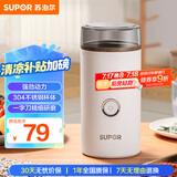苏泊尔（SUPOR）【国家补贴】磨粉机 家用辅食机五谷杂粮多功能料理机便携式打粉机超细研磨机SMF01