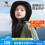 骆驼（CAMEL）夏季防晒衣UPF40+轻薄透气速干防紫外线户外皮肤衣防晒服 A012251008H，峨眉绿，男女同款 XL