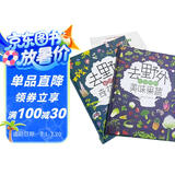 恐龙小Q 去野外系列 合订版 全2册 精装科普大开本（奇花异草+美味果蔬) 6-12岁