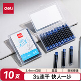 得力(deli)小包装钢笔墨囊 速干不易脏手学生钢笔墨水笔墨囊可替换 晶蓝墨囊10支/盒 SF571
