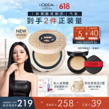 欧莱雅【周也同款】黑胖子气垫编织限定版320黄调偏白持久遮瑕控油礼物