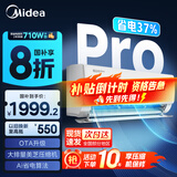美的（Midea）空调挂机酷省电新一级能效变频冷暖家用卧室壁挂式防直吹四代自清洁以旧换新家电国家政府补贴20% 大1.5匹 一级能效 酷省电pro