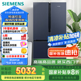 西门子（SIEMENS）605升十字四开对开门家用冰箱家电国家补贴 超大容量一级能效无霜冷藏保鲜大怪兽湖蕴蓝K56L56CMEC